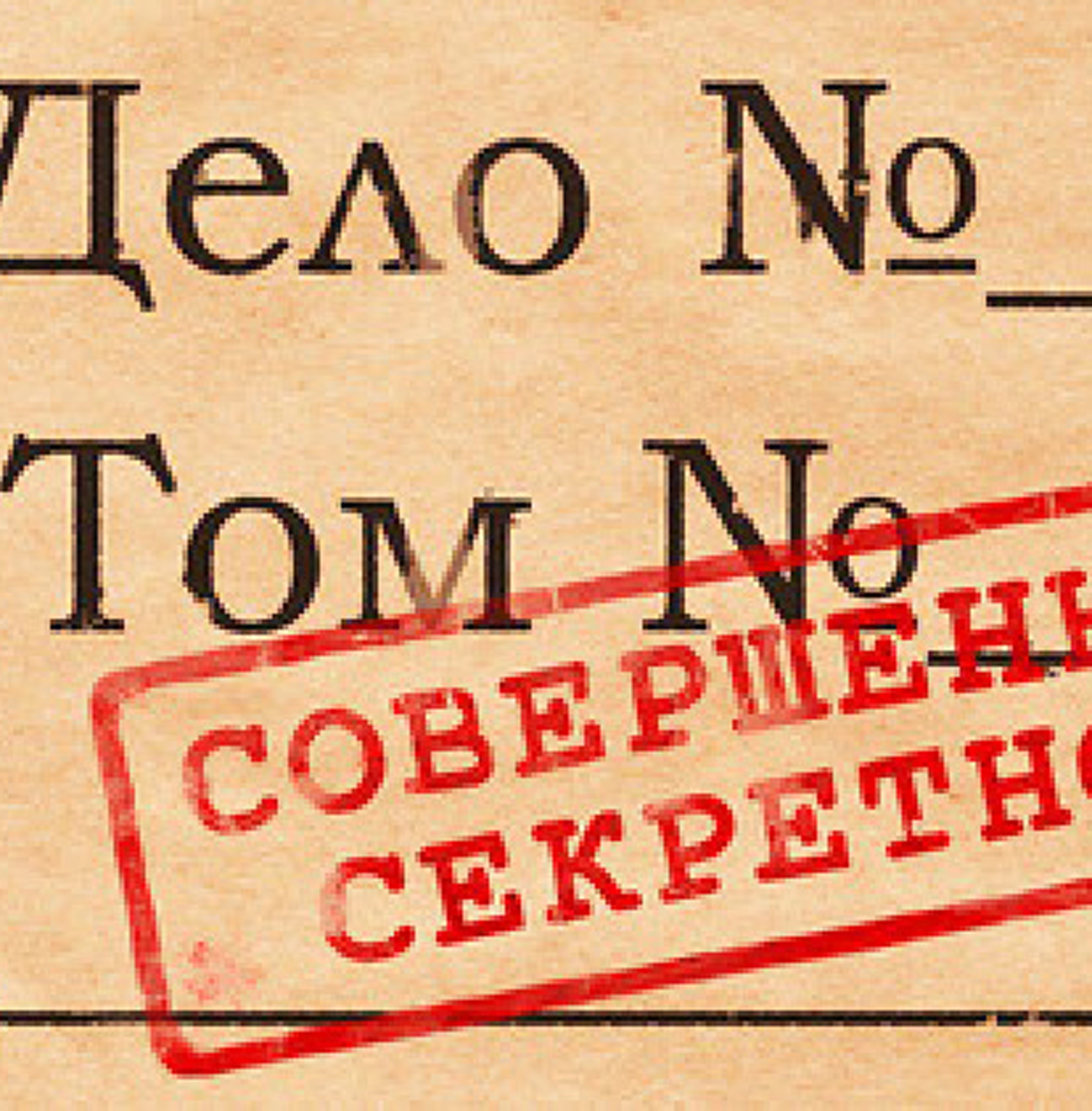 Гриф «СЕКРЕТНО» снять!
