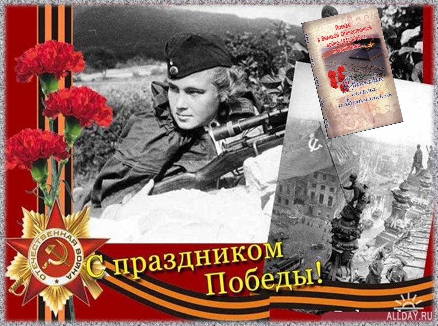 О новых интересных событиях периода Великой Отечественной войны в Хакасии расскажут на заседании краеведов 24 апреля 2015 г. О новых интересных событиях периода Великой Отечественной войны в Хакасии расскажут на заседании краеведов 24 апреля 2015 г.