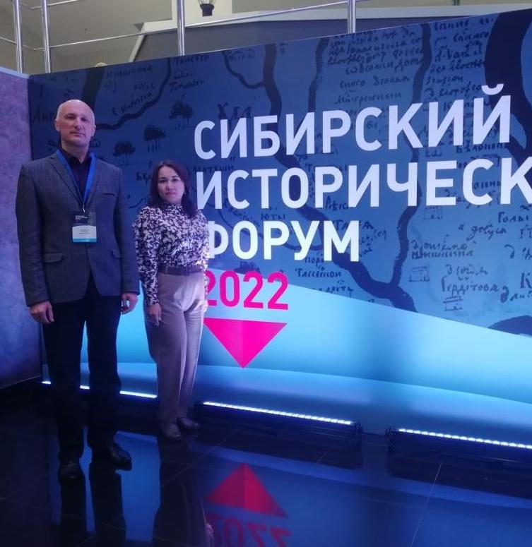 Национальный архив Хакасии стал участником IX Международного Сибирского исторического форума