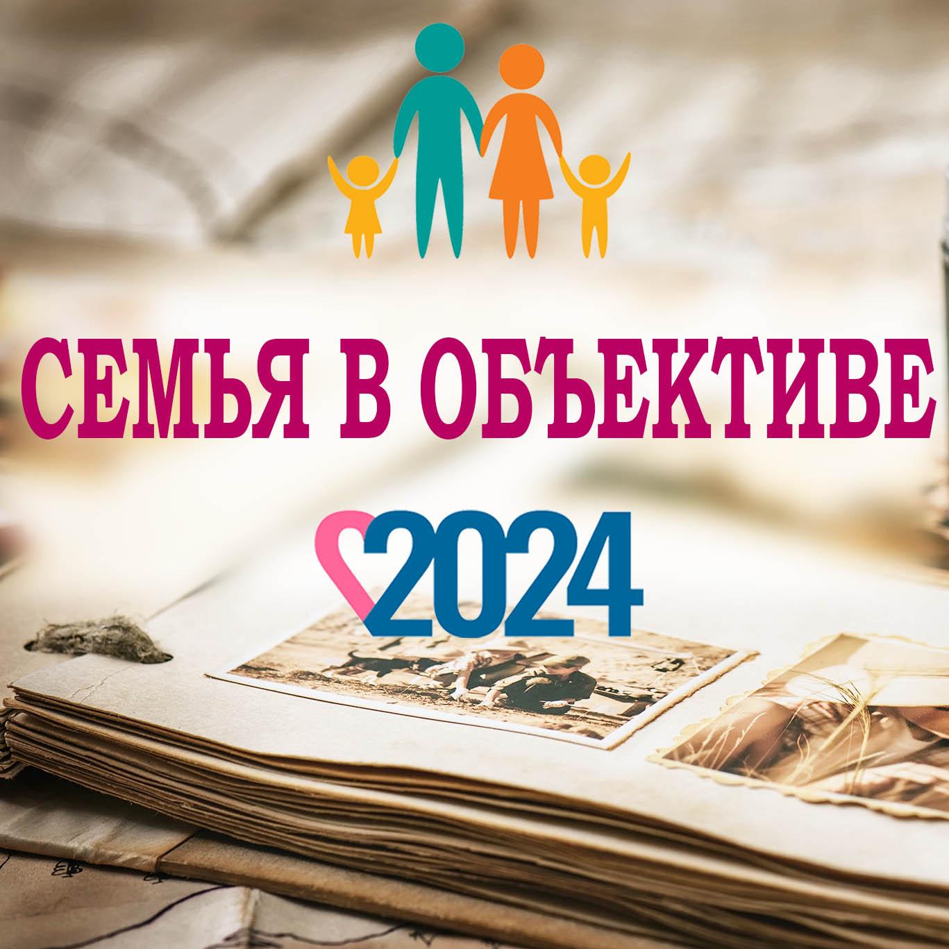 Национальный архив  объявляет акцию по приему семейных фотографий