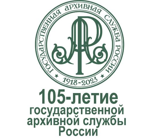 НЕСКУЧНЫЕ АРХИВНЫЕ ИСТОРИИ РЕСПУБЛИКИ ХАКАСИЯ…