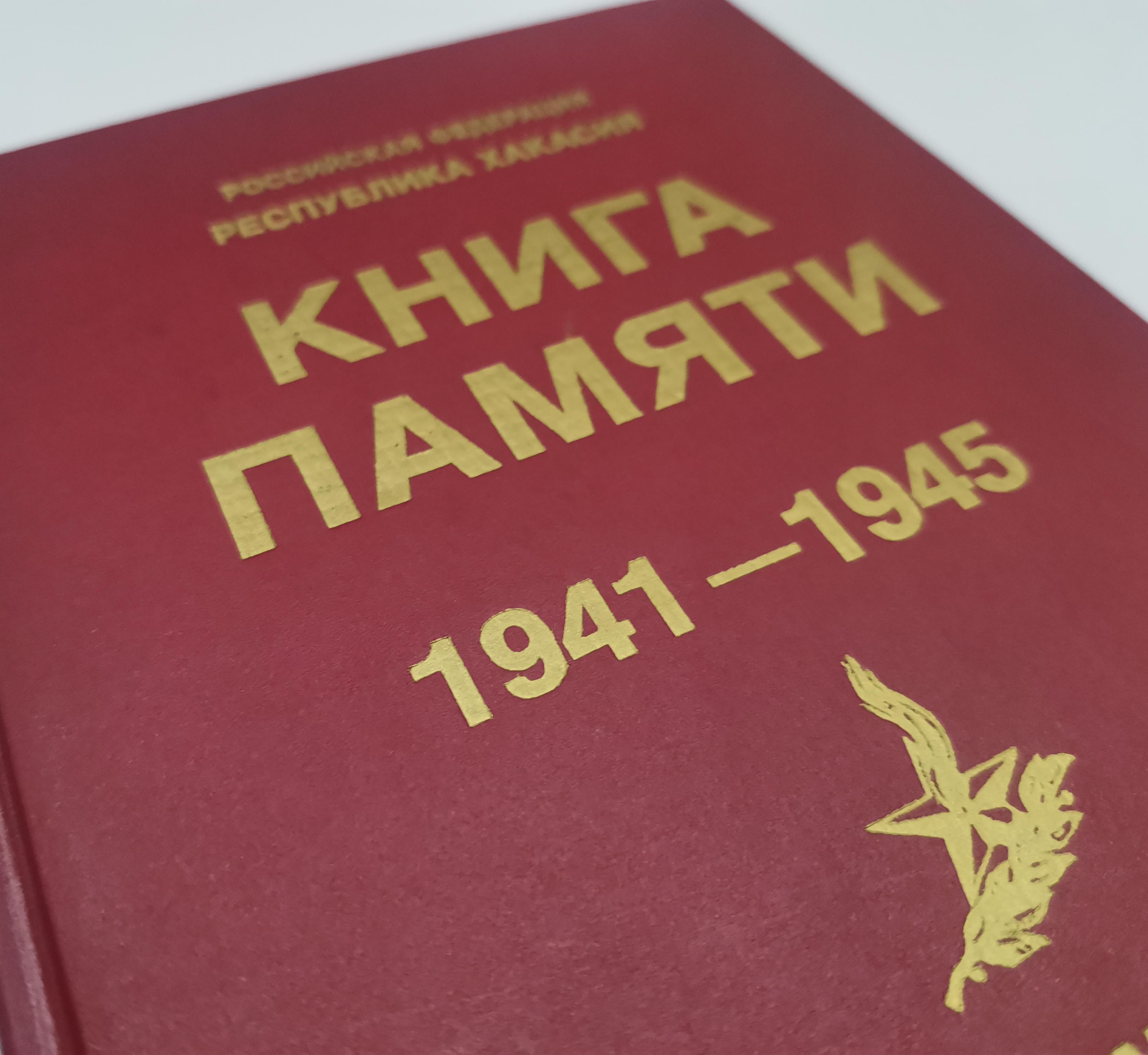 Директор Национального архива Хакасии принял участие в заседании межведомственной рабочей группы по созданию электронных Книг памяти Директор Национального архива Хакасии принял участие в заседании межведомственной рабочей группы по созданию электронных Книг памяти