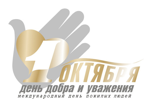 Поздравление директора Национального архива Валентины Михайловны Райс с Международным днем пожилых людей Поздравление директора Национального архива Валентины Михайловны Райс с Международным днем пожилых людей