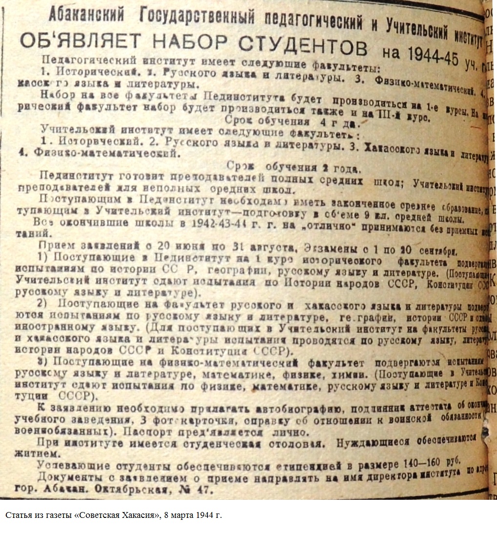 В разделе «Статьи архивистов» размещена статья, посвященная истокам развития архивной службы Хакасии. В разделе «Статьи архивистов» размещена статья, посвященная истокам развития архивной службы Хакасии.
