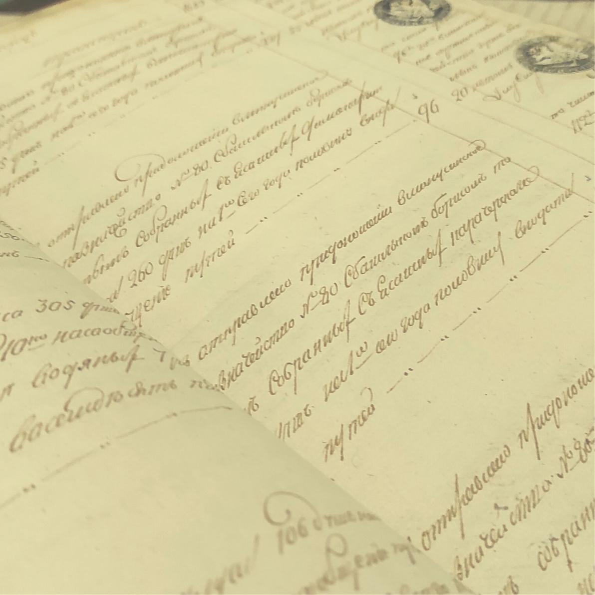 «Уставу об управлении инородцев — 200 лет»:  Национальный архив представляет новую  интернет-выставку