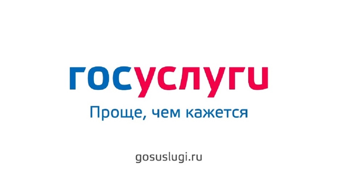 Национальный архив принимает запросы через Портал Государственных услуг