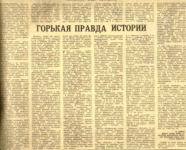 В Национальном архиве для жителей Хакасии пройдут Уроки Памяти, посвященные Дню Памяти жертв политических репрессий В Национальном архиве для жителей Хакасии пройдут Уроки Памяти, посвященные Дню Памяти жертв политических репрессий