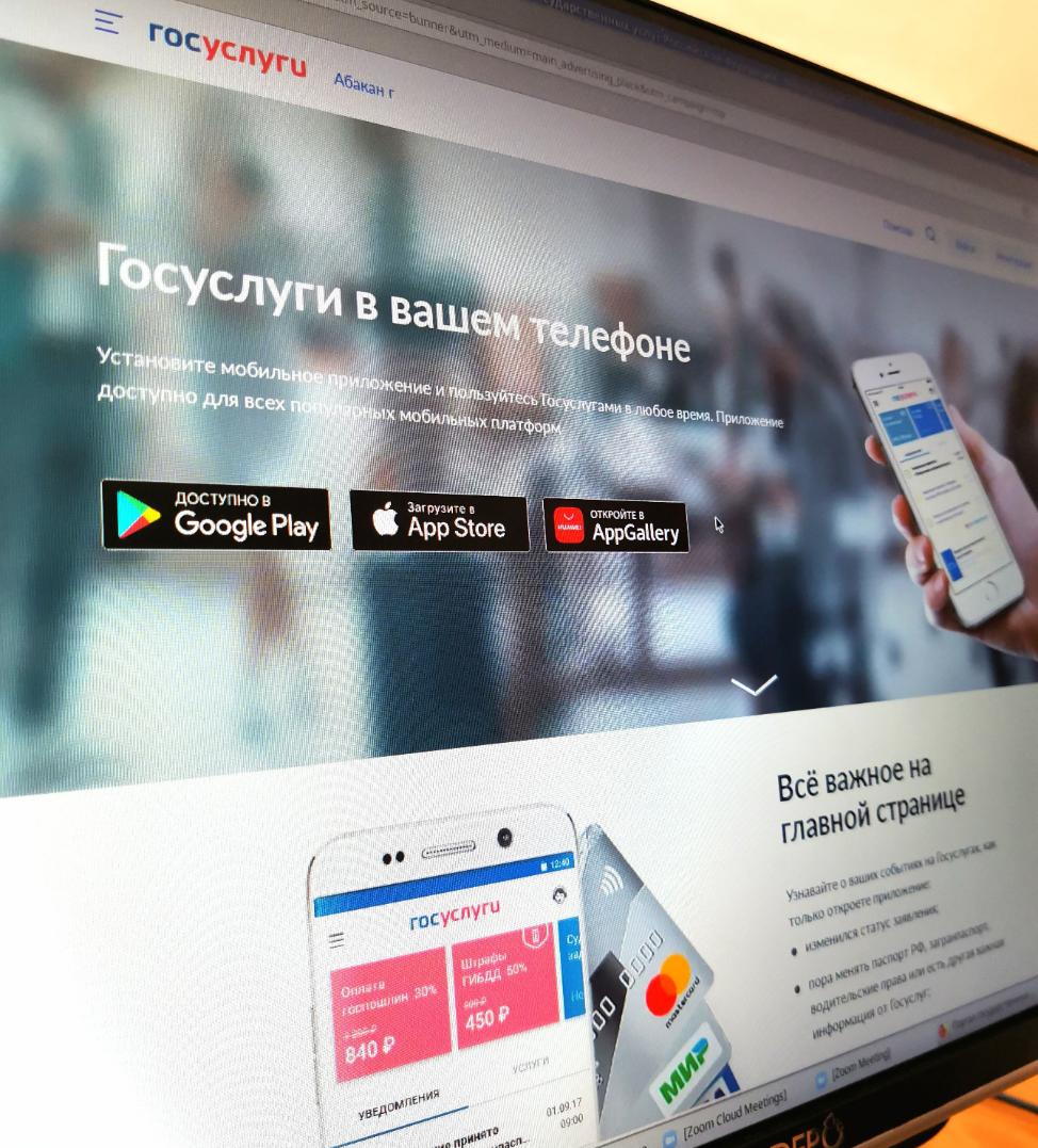 Национальный архив Хакасии информирует заявителей о возможности получения услуг в электронной форме