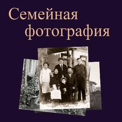 Главный архив Хакасии  стал участником нового межрегионального проекта