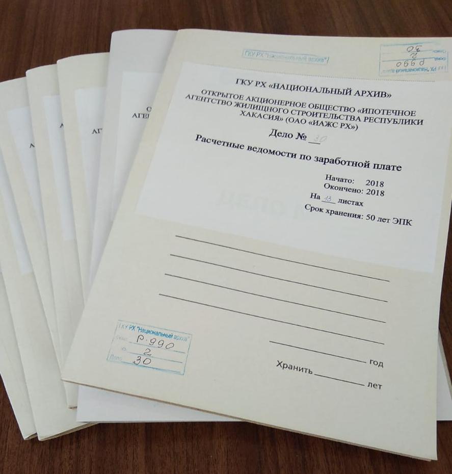 Фонды Национального архива пополнились новыми документами