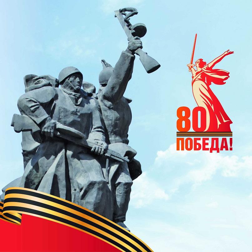 С Днём Победы!