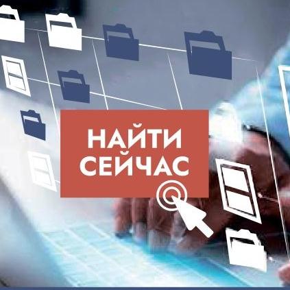Пользователи через Интернет получат доступ к электронным образам документов 13 федеральных архивов