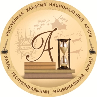 Разработан логотип ГКУ РХ «Национальный архив»