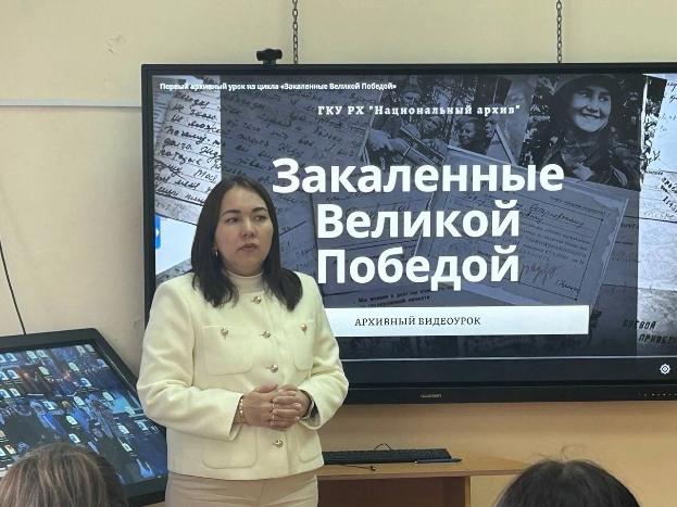 Национальный архив провел архивные уроки мужества  «Хакасия — фронту»