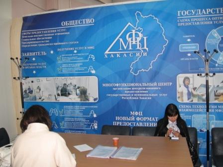 С 1 сентября 2014 г. «Национальный архив» осуществляет прием граждан по социально-правовым и имущественным вопросам, через «одно окно» в МФЦ