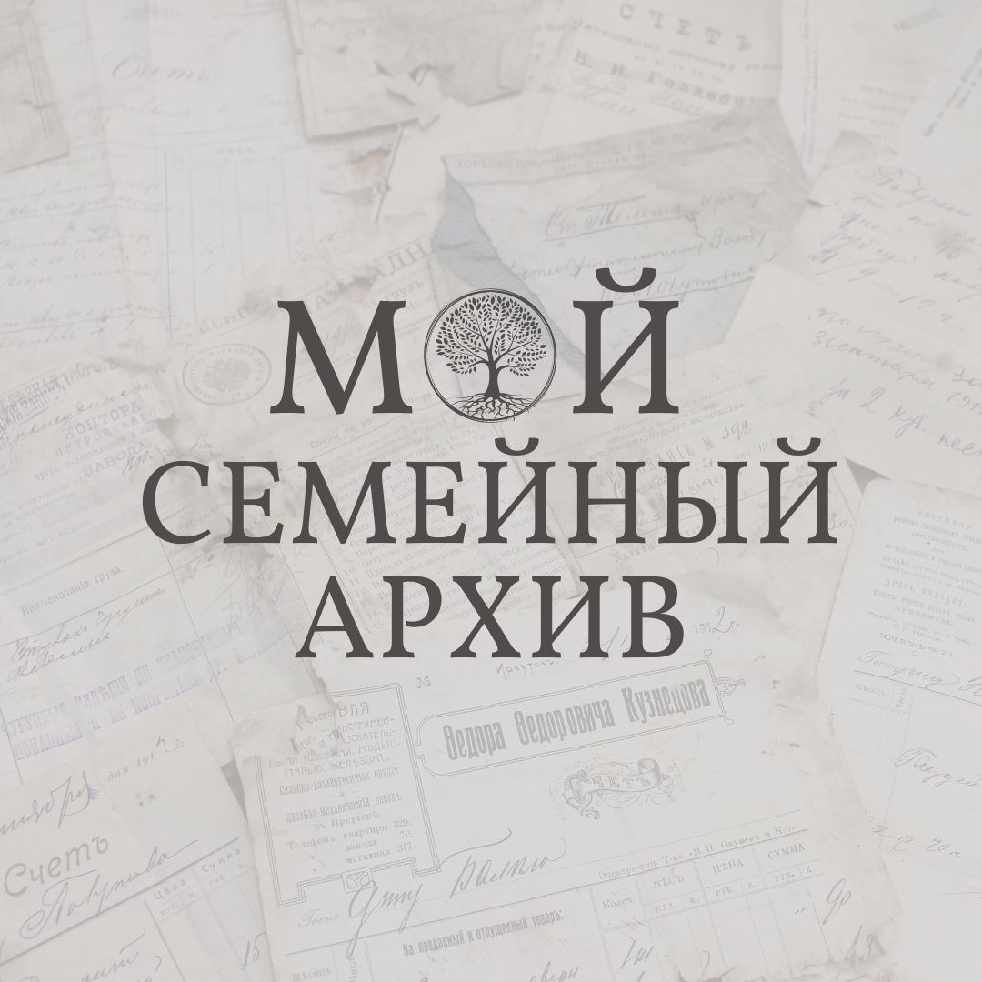 в Национальном архиве стартуют мероприятия