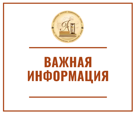 Информация для исследователей читального зала!