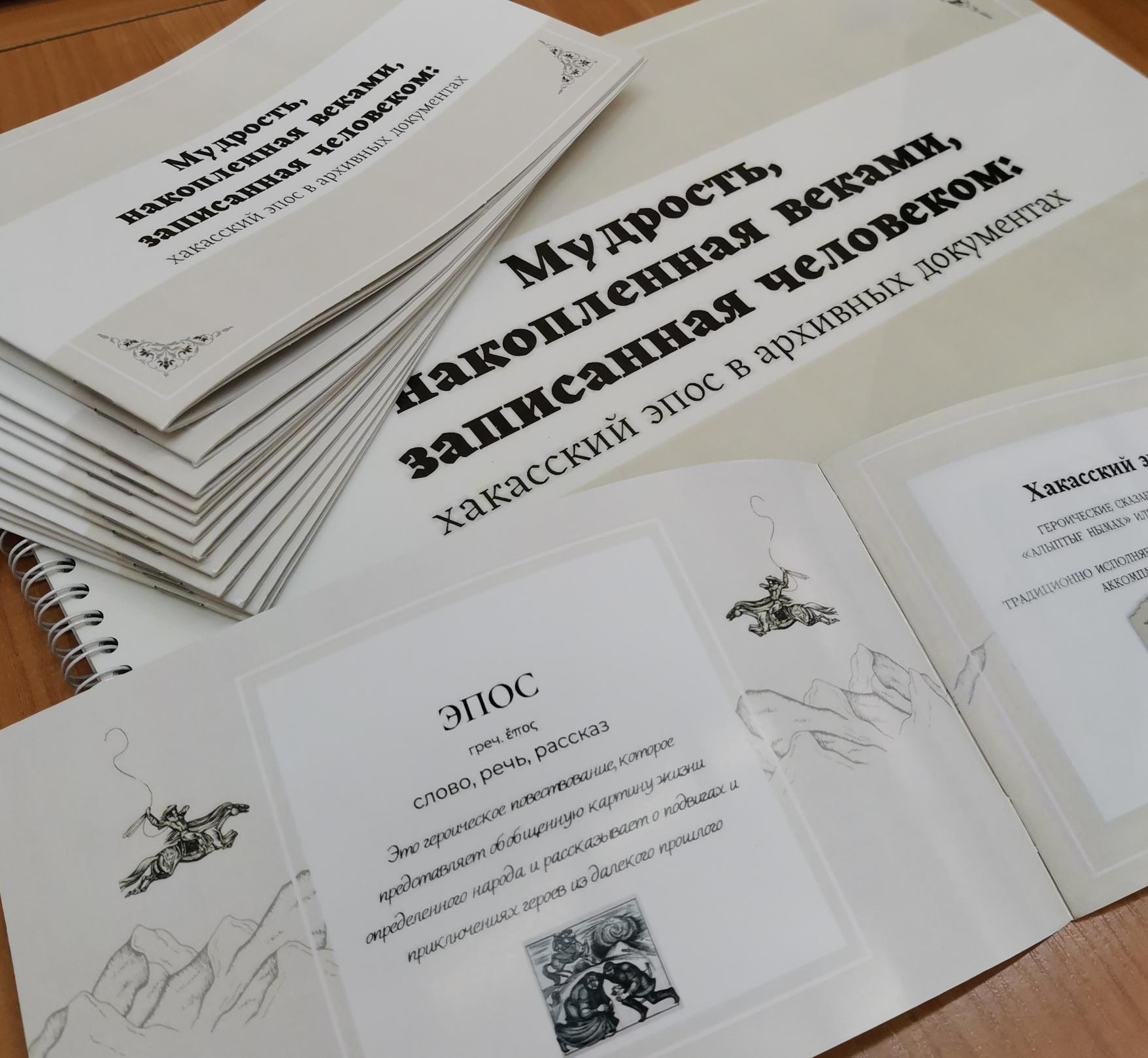 В Национальном архиве презентовали альбом «Мудрость, накопленная веками, записанная человеком»