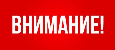 Уважаемые исследователи !!!