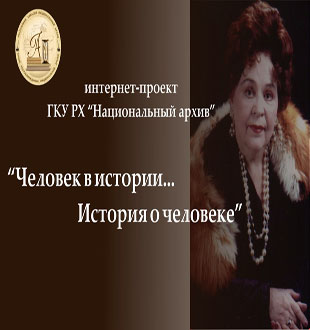Коллекция документов актеров Русского республиканского драматического театра им. М.Ю. Лермонтова: документы Надежды Георгиевны Богатовой Коллекция документов актеров Русского республиканского драматического театра им. М.Ю. Лермонтова: документы Надежды Георгиевны Богатовой