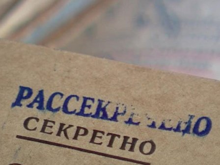 Рассекречивание архивных документов – одно из приоритетных направлений деятельности Национального архива Рассекречивание архивных документов – одно из приоритетных направлений деятельности Национального архива