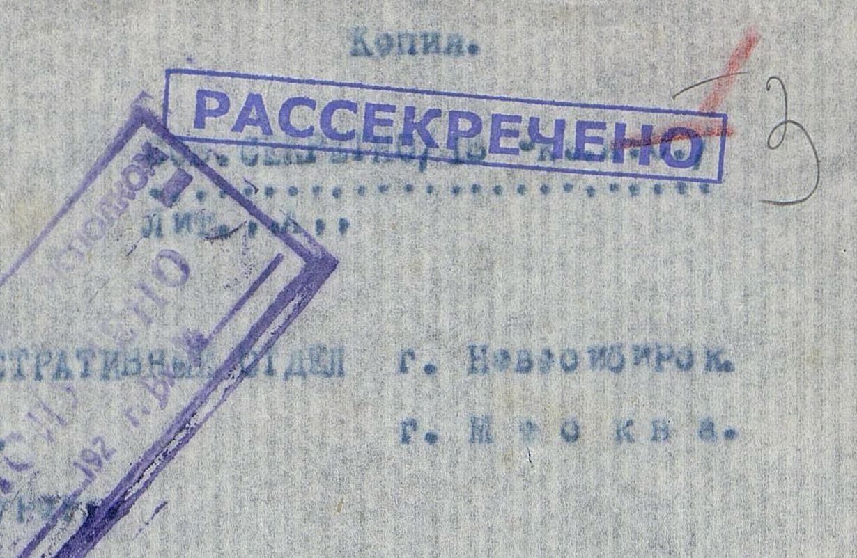  Рассекречивание архивных документов – одно из приоритетных направлений деятельности Национального архива