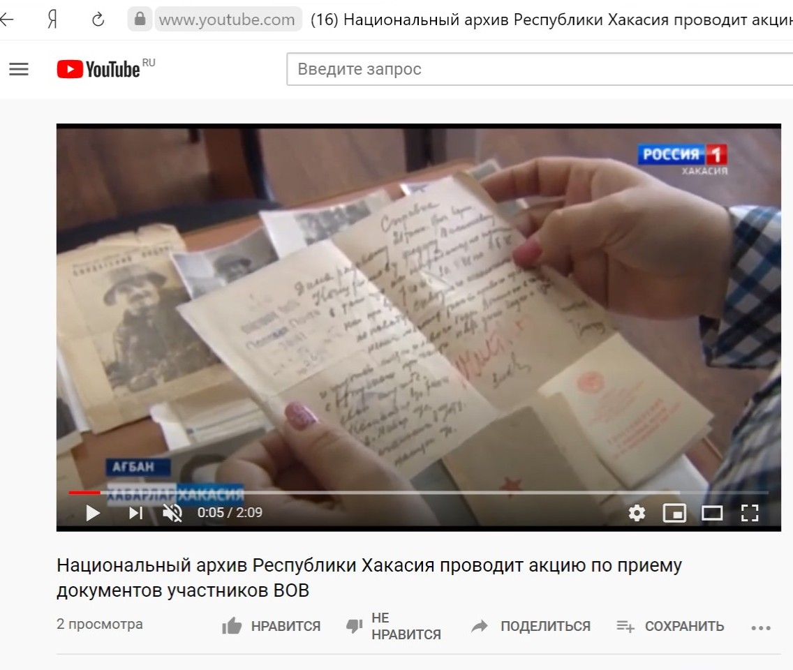Гражданско-патриотическая акция "Сохраним имена Героев Победы вместе" (запись ГТРК Национальное вещание на хакасском языке) Гражданско-патриотическая акция "Сохраним имена Героев Победы вместе" (запись ГТРК Национальное вещание на хакасском языке)