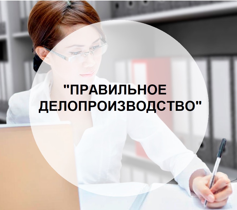Вышел третий выпуск проекта Национального архива Хакасии "Правильное делопроизводство" 