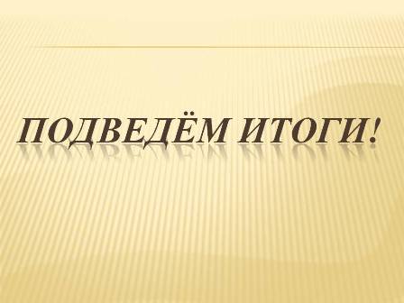 В юбилейный год – новые достижения