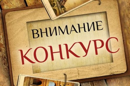 Национальный архив вновь выберет лучшего юного архивиста Хакасии